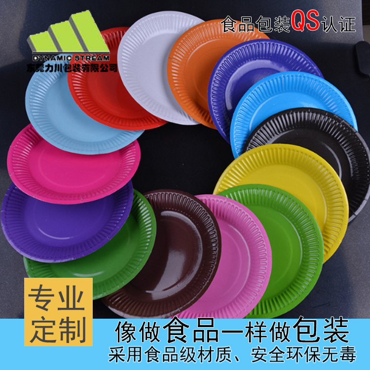 彩色纸碟