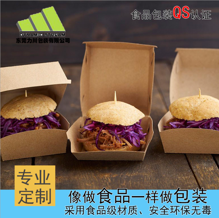 黄卡纸汉堡盒