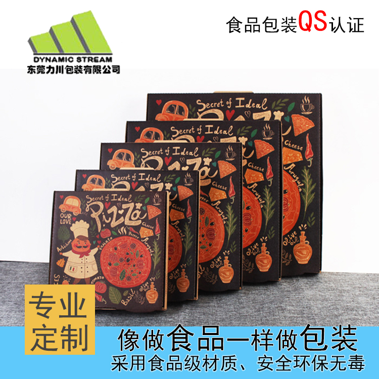 精装披萨盒
