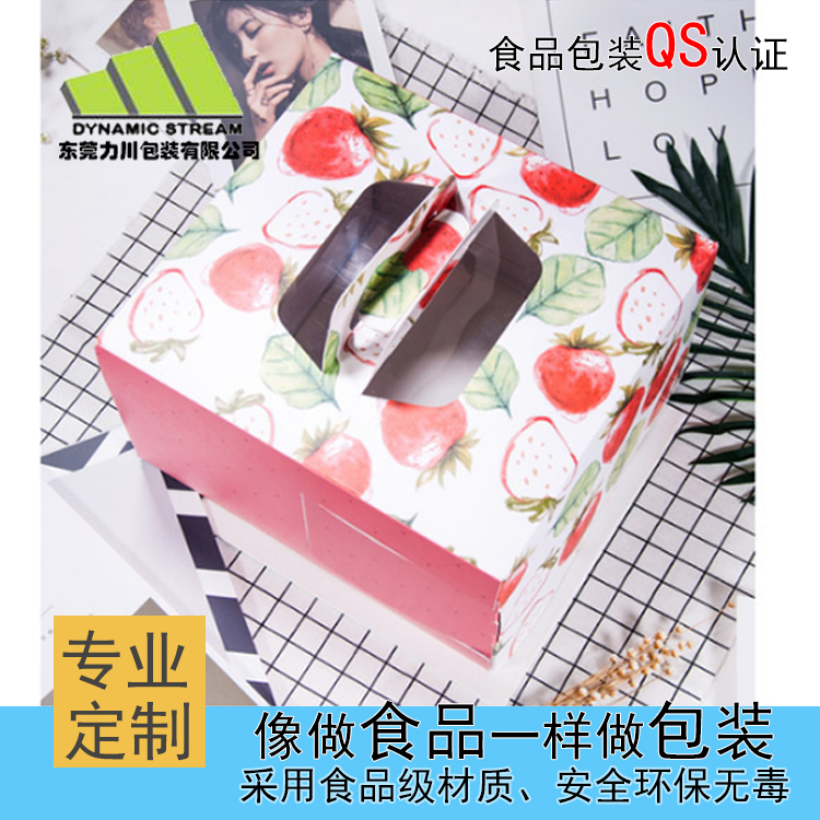 草莓蛋糕盒