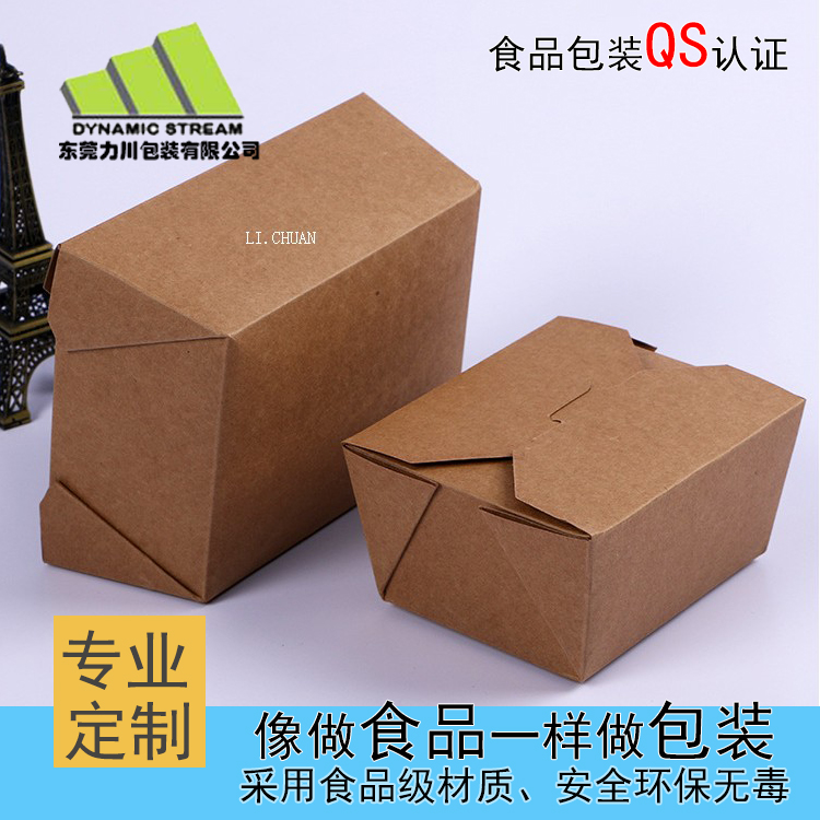 牛皮纸餐盒一次性